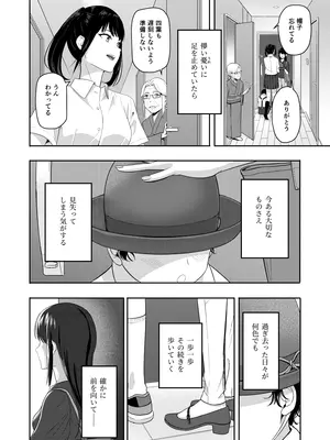 [シュクリーン] Mitsuha〜Netorare〜総集編 デジタル完全版 (君の名は。) [DL版]_297_wvir