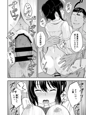 [シュクリーン] Mitsuha〜Netorare〜総集編 デジタル完全版 (君の名は。) [DL版]_307_apeo