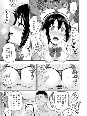 [シュクリーン] Mitsuha〜Netorare〜総集編 デジタル完全版 (君の名は。) [DL版]_316_bdsq