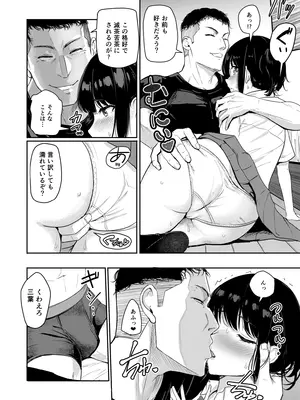 [シュクリーン] Mitsuha〜Netorare〜総集編 デジタル完全版 (君の名は。) [DL版]_323_gghc