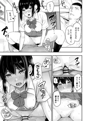 [シュクリーン] Mitsuha〜Netorare〜総集編 デジタル完全版 (君の名は。) [DL版]_328_ahsc