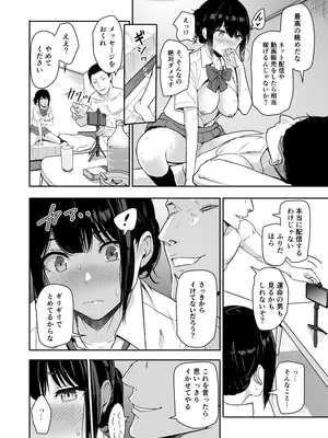 [シュクリーン] Mitsuha〜Netorare〜総集編 デジタル完全版 (君の名は。) [DL版]_329_hqlx