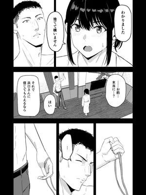 [シュクリーン] Mitsuha〜Netorare〜総集編 デジタル完全版 (君の名は。) [DL版]_338_bspu