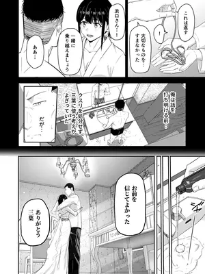 [シュクリーン] Mitsuha〜Netorare〜総集編 デジタル完全版 (君の名は。) [DL版]_339_fqkh