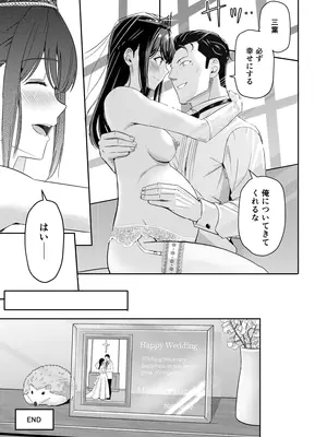 [シュクリーン] Mitsuha〜Netorare〜総集編 デジタル完全版 (君の名は。) [DL版]_350_jpmu