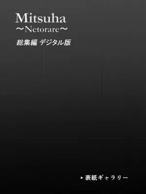 [シュクリーン] Mitsuha〜Netorare〜総集編 デジタル完全版 (君の名は。) [DL版]_351_asbt