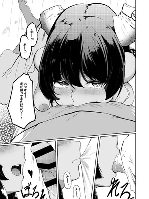 [セゾク主義 (セゾク)] 家畜の私も家族になりたい_05_utmh