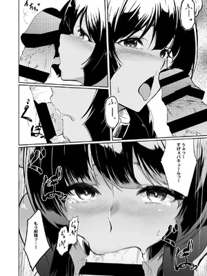 [セゾク主義 (セゾク)] 家畜の私も家族になりたい_06_ruwn