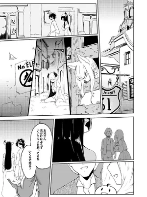 [セゾク主義 (セゾク)] 家畜の私も家族になりたい_11_nevp