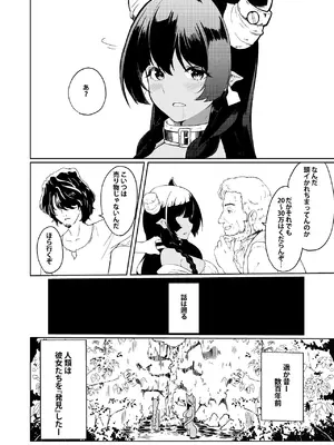 [セゾク主義 (セゾク)] 家畜の私も家族になりたい_12_hyvi