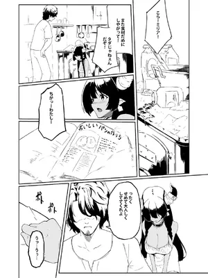 [セゾク主義 (セゾク)] 家畜の私も家族になりたい_24_plqr