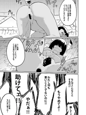 [セゾク主義 (セゾク)] 家畜の私も家族になりたい_39_lasf