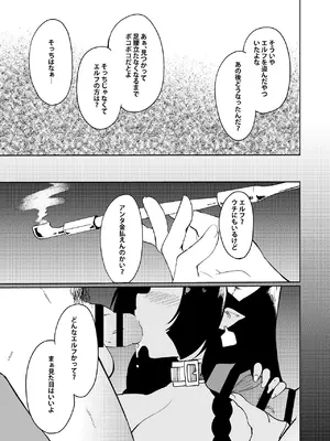 [セゾク主義 (セゾク)] 家畜の私も家族になりたい_49_ohpt