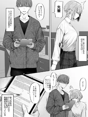 [テハクセン] 教えてください、先輩。 [DL版]_03_evka