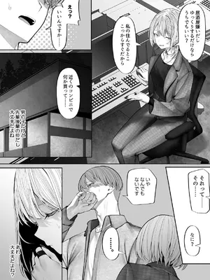 [テハクセン] 教えてください、先輩。 [DL版]_07_amwj