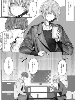 [テハクセン] 教えてください、先輩。 [DL版]_08_bxlq