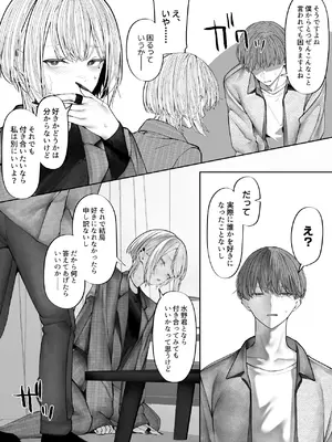 [テハクセン] 教えてください、先輩。 [DL版]_11_jhji