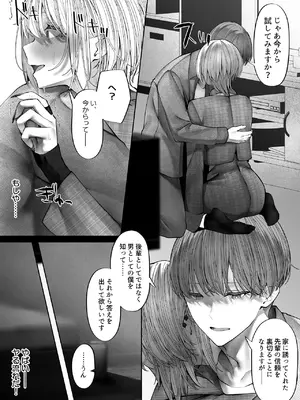 [テハクセン] 教えてください、先輩。 [DL版]_12_ujdx