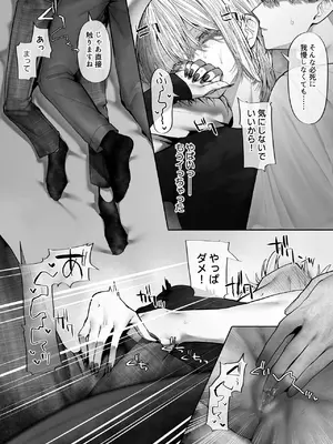 [テハクセン] 教えてください、先輩。 [DL版]_14_yqvb