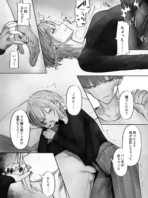 [テハクセン] 教えてください、先輩。 [DL版]_15_sfgj