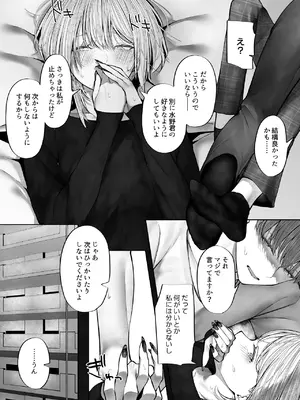 [テハクセン] 教えてください、先輩。 [DL版]_16_ihaf