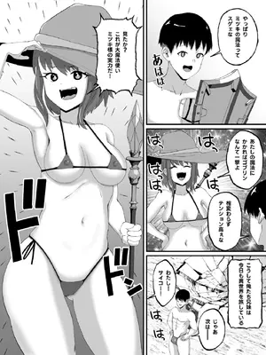 [ネクリン] 兄妹で異世界召喚～チート能力のせいで～妹とセッ○スしてた話 [DL版]_04_rvip