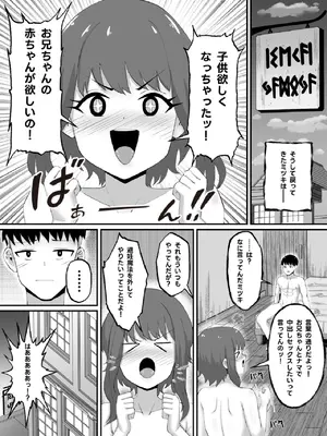 [ネクリン] 兄妹で異世界召喚～チート能力のせいで～妹とセッ○スしてた話 [DL版]_25_vjbn