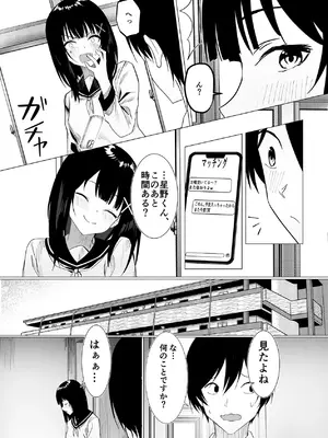 [ポロプリズム (おっweee)] 副会長は隠れビッチちゃん 〜憧れの先輩と秘密の放課後〜_04_atxn