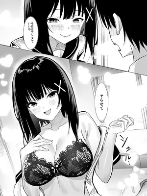 [ポロプリズム (おっweee)] 副会長は隠れビッチちゃん 〜憧れの先輩と秘密の放課後〜_05_itok