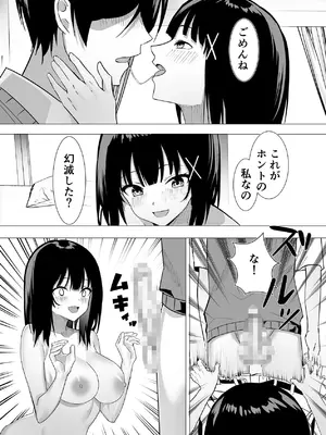 [ポロプリズム (おっweee)] 副会長は隠れビッチちゃん 〜憧れの先輩と秘密の放課後〜_08_qqwc