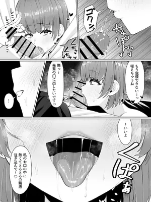 [一般星人] サークルの先輩とえっちする話_23_mfmb