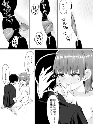 [一般星人] サークルの先輩とえっちする話_53_ekfj