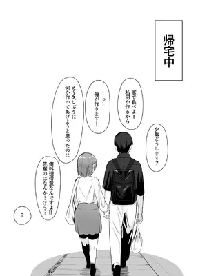 [一般星人] サークルの先輩とえっちする話_54_exol