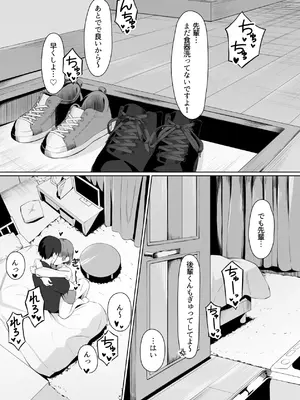 [一般星人] サークルの先輩とえっちする話_55_obrc