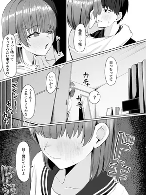 [一般星人] サークルの先輩とえっちする話_57_reql