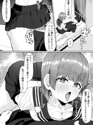 [一般星人] サークルの先輩とえっちする話_60_ppxq