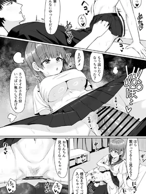 [一般星人] サークルの先輩とえっちする話_65_yeoc