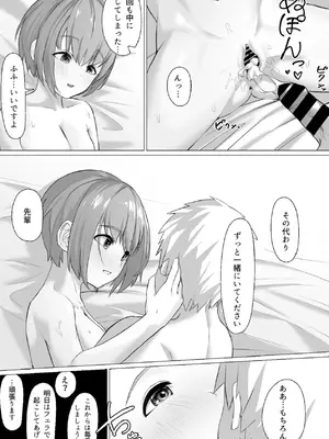 [一般星人] 後輩ちゃんがヤって来た!_35_udry