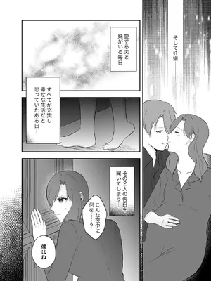 [中トロ屋。 (むつきひろ)] 妹に夫を寝取られた私は元カレによしよしセックスされる_04_tuvc