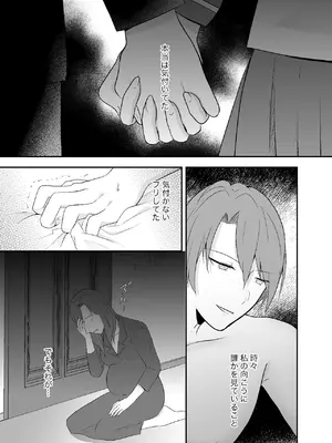 [中トロ屋。 (むつきひろ)] 妹に夫を寝取られた私は元カレによしよしセックスされる_06_jalv