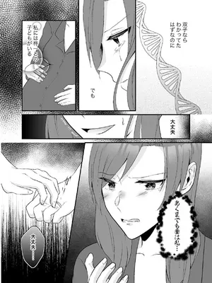 [中トロ屋。 (むつきひろ)] 妹に夫を寝取られた私は元カレによしよしセックスされる_08_ofwj