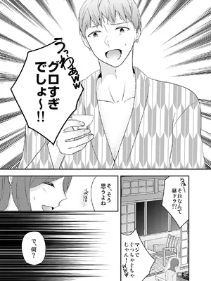 [中トロ屋。 (むつきひろ)] 妹に夫を寝取られた私は元カレによしよしセックスされる_26_wlfa