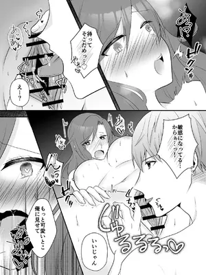 [中トロ屋。 (むつきひろ)] 妹に夫を寝取られた私は元カレによしよしセックスされる_36_utys