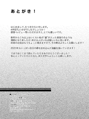 [中トロ屋。 (むつきひろ)] 妹に夫を寝取られた私は元カレによしよしセックスされる_57_aqvk