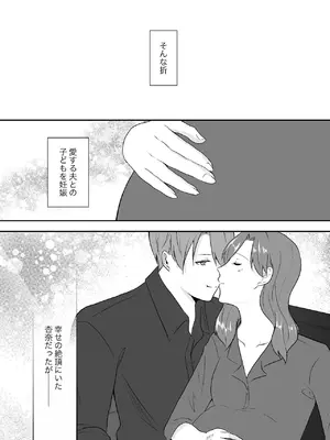 [中トロ屋。 (むつきひろ)] 妹に夫を寝取られた私は元カレによしよしセックスされる2_04_swwa