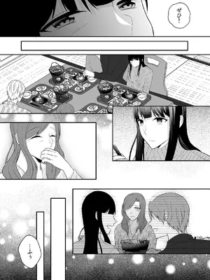 [中トロ屋。 (むつきひろ)] 妹に夫を寝取られた私は元カレによしよしセックスされる2_20_xwjk