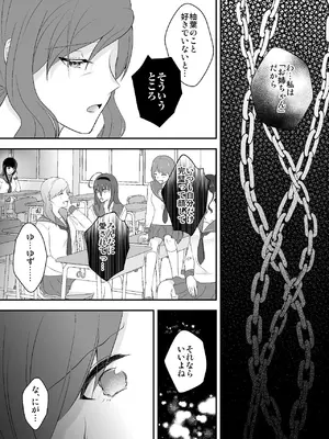 [中トロ屋。 (むつきひろ)] 妹に夫を寝取られた私は元カレによしよしセックスされる2_25_vurk