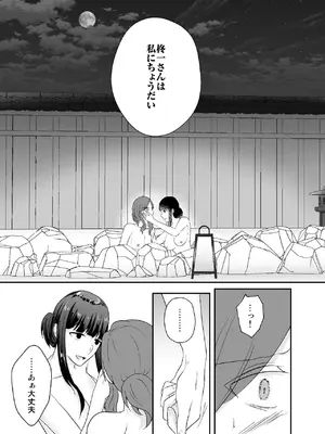 [中トロ屋。 (むつきひろ)] 妹に夫を寝取られた私は元カレによしよしセックスされる2_32_wpph