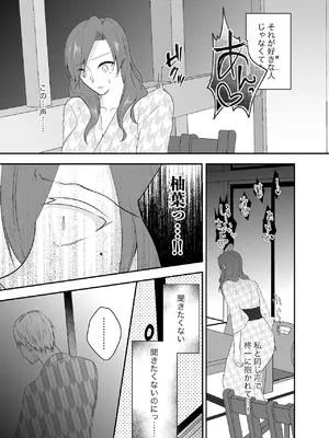[中トロ屋。 (むつきひろ)] 妹に夫を寝取られた私は元カレによしよしセックスされる2_42_yqjk