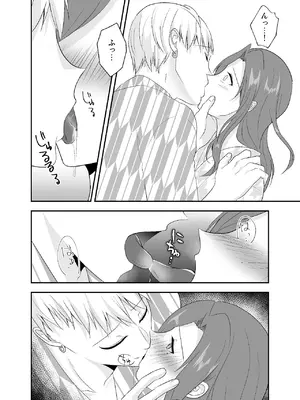 [中トロ屋。 (むつきひろ)] 妹に夫を寝取られた私は元カレによしよしセックスされる2_49_hwwm